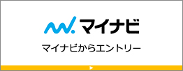 マイナビからエントリー